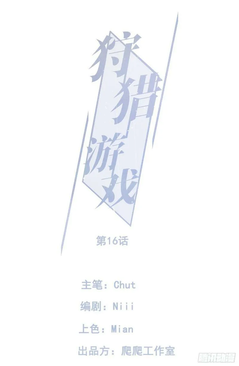 第15话 不再是秘密 第79页