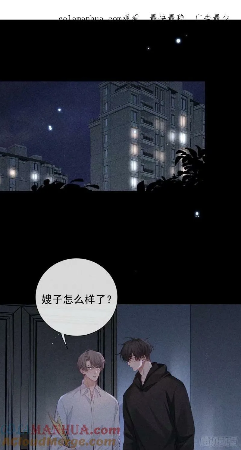 30话 结局 第1页