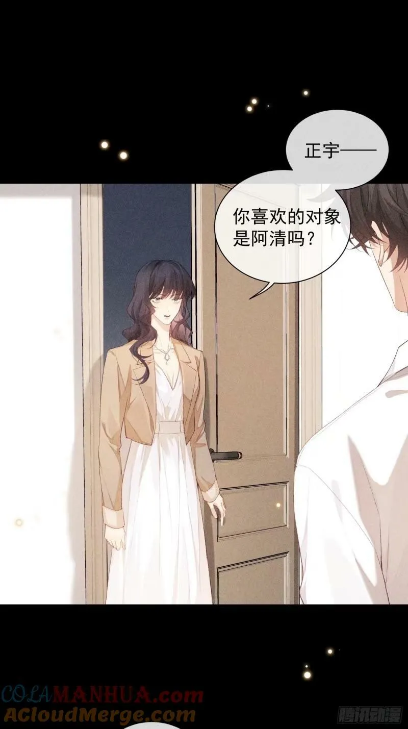 30话 结局 第4页