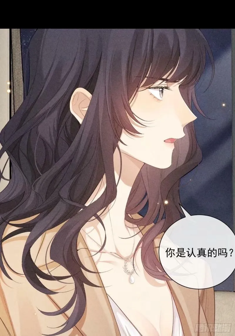 30话 结局 第8页