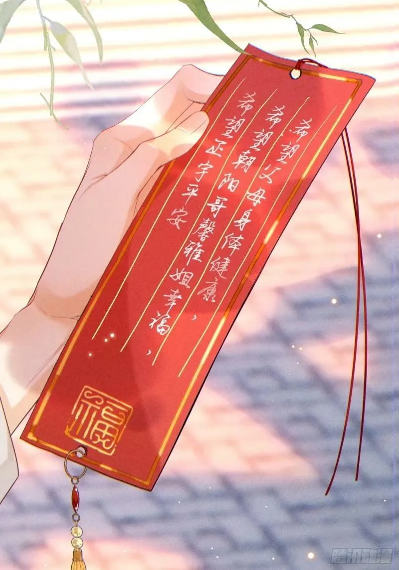 30话 结局 第12页