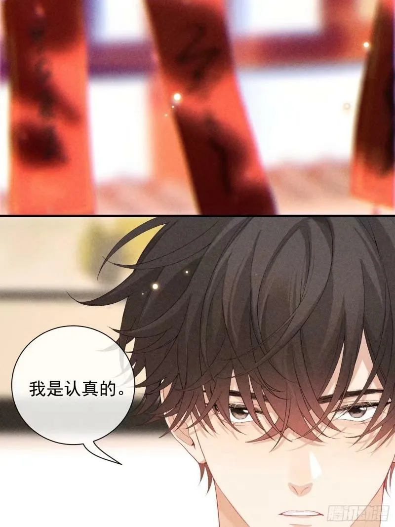 30话 结局 第17页