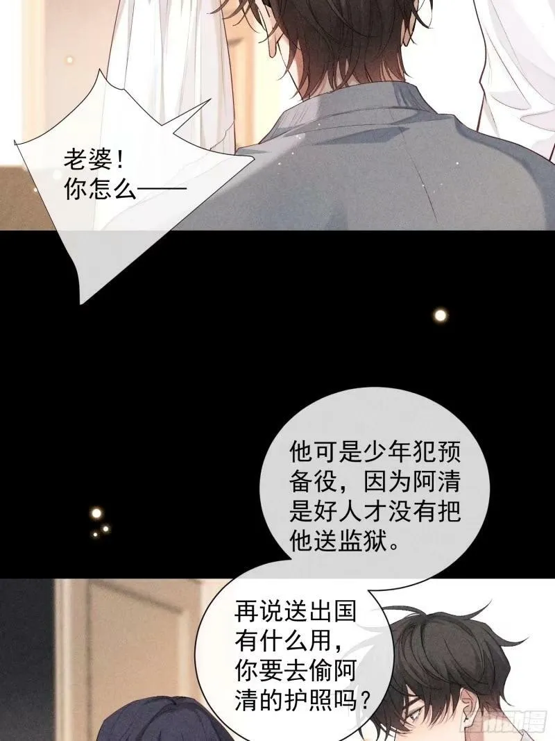 30话 结局 第21页