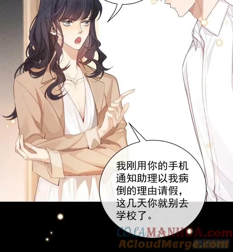 30话 结局 第22页