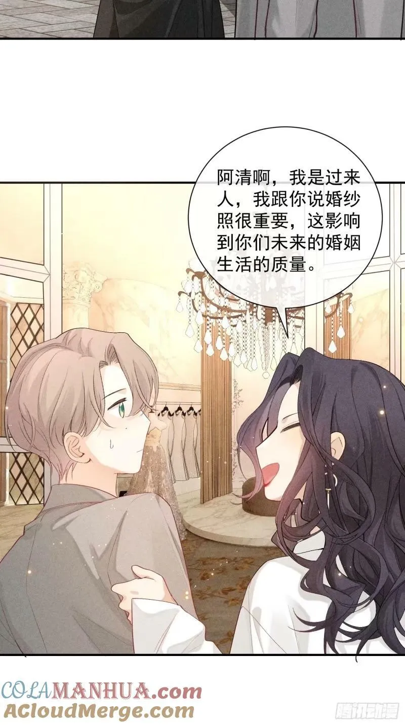 30话 结局 第28页