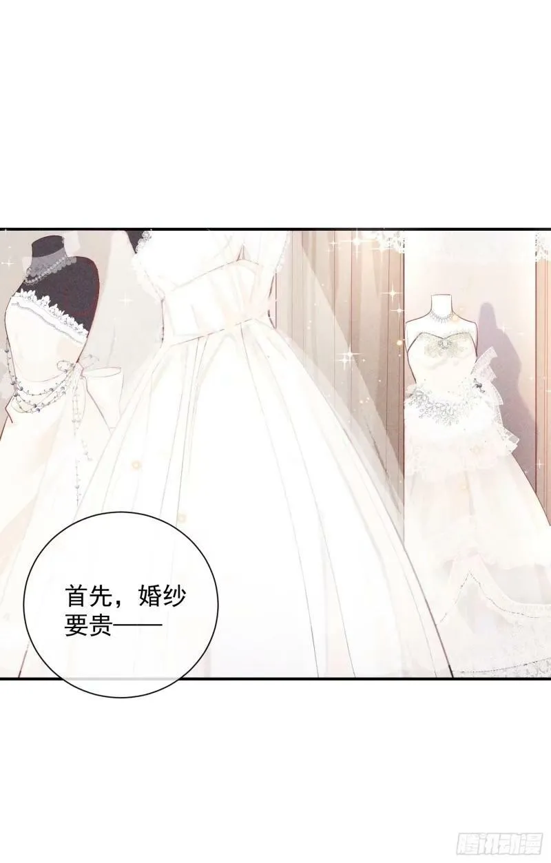 30话 结局 第29页