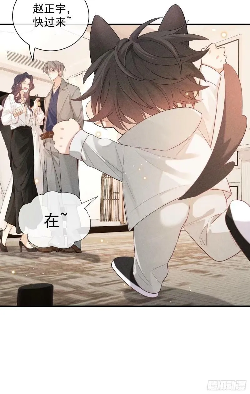 30话 结局 第32页