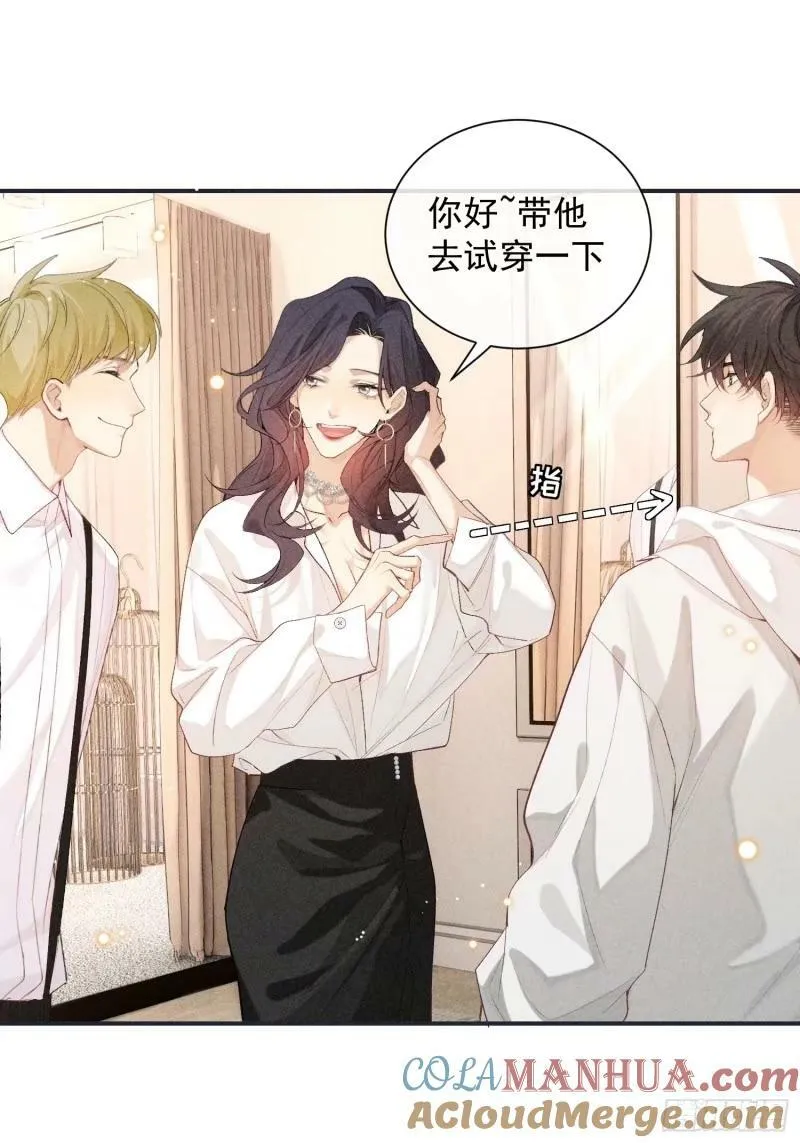30话 结局 第37页