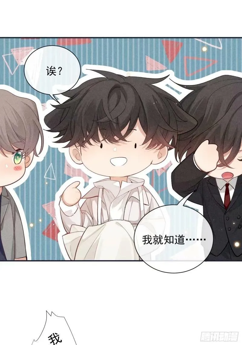 30话 结局 第38页