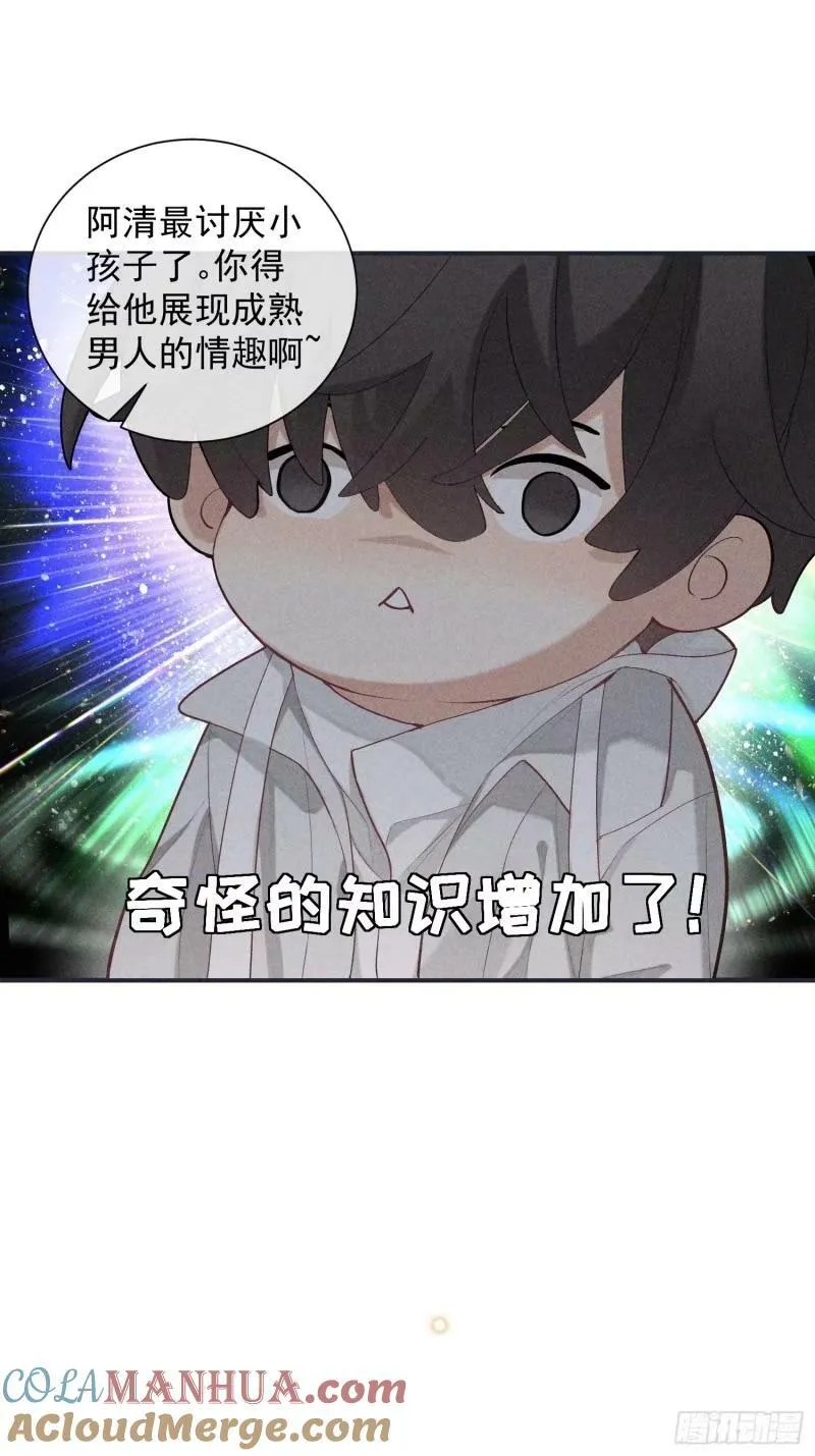 30话 结局 第40页
