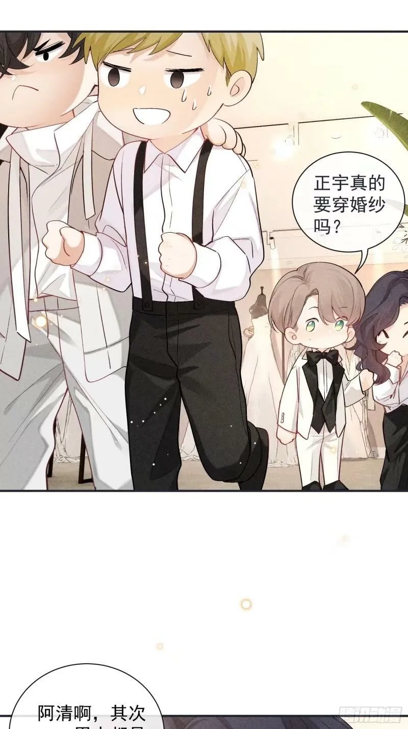30话 结局 第41页