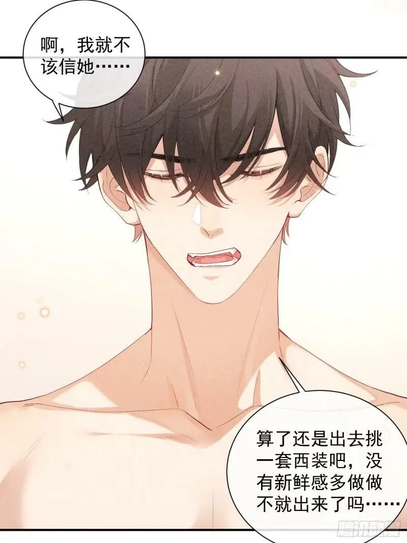 30话 结局 第44页