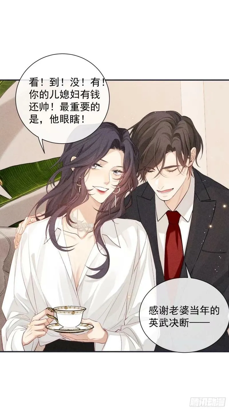 30话 结局 第51页