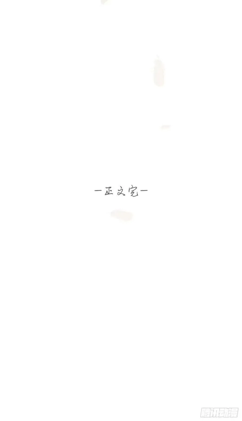 30话 结局 第56页