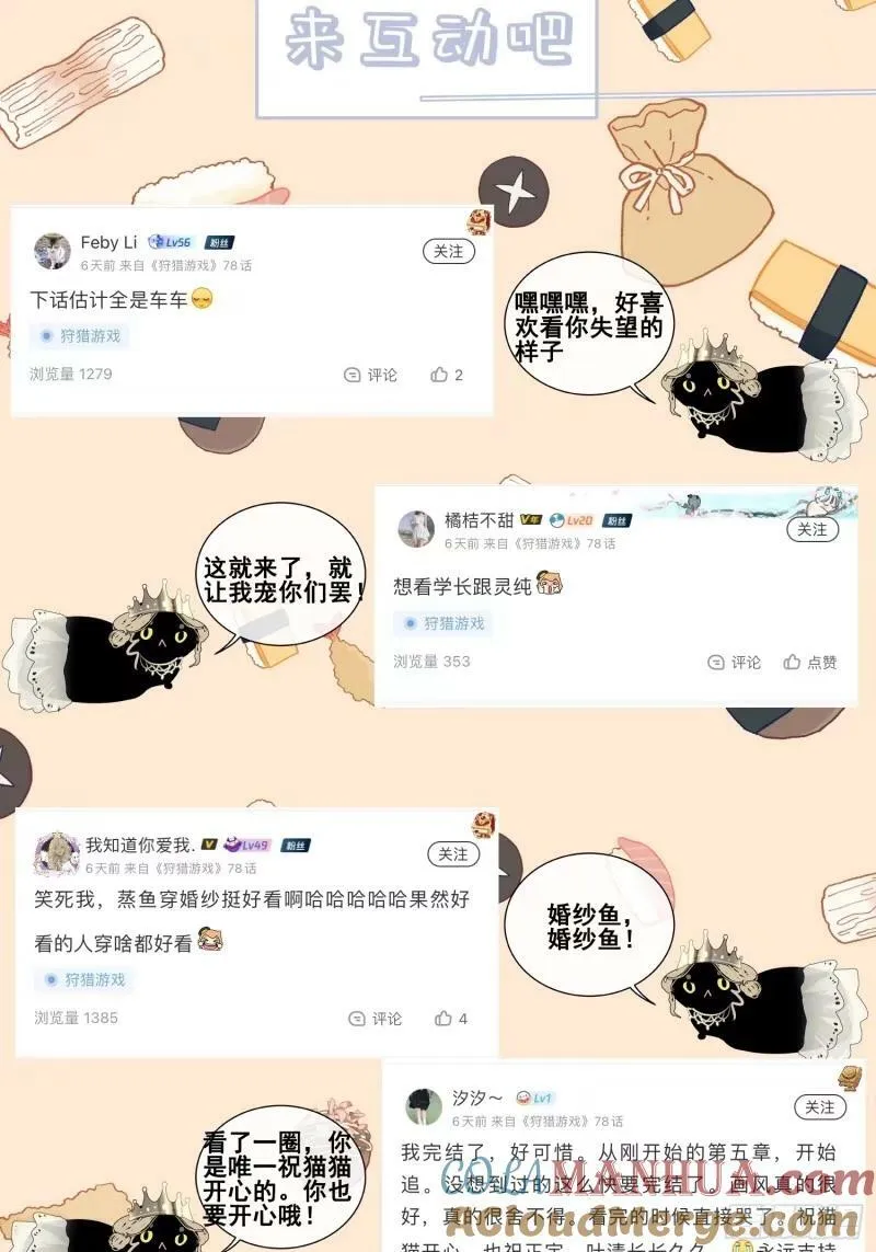 30话 结局 第58页