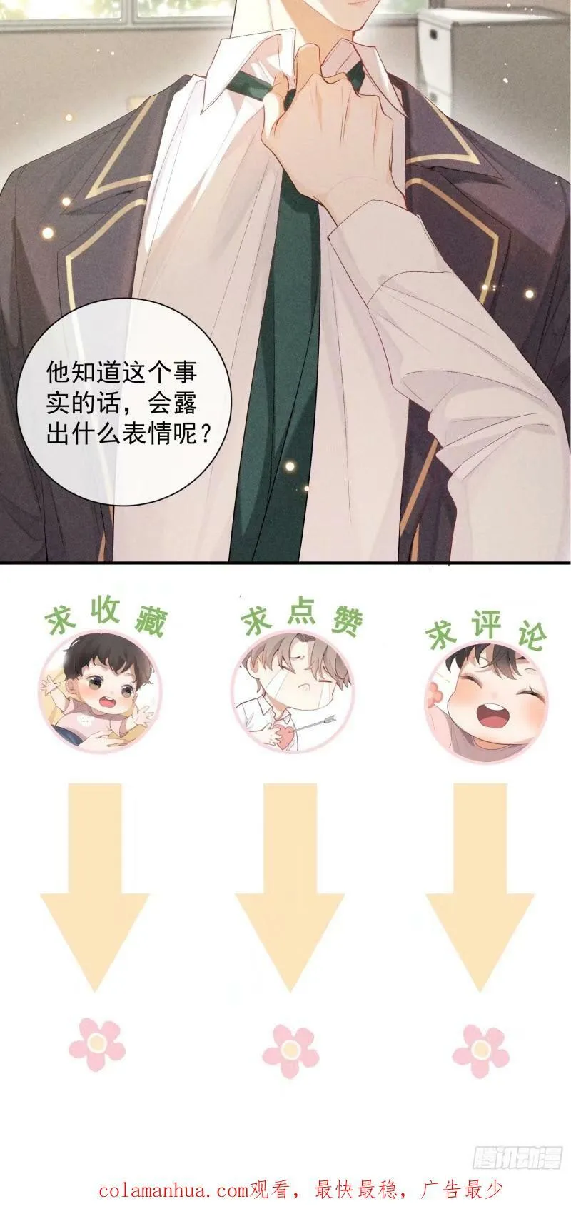30话 结局 第60页
