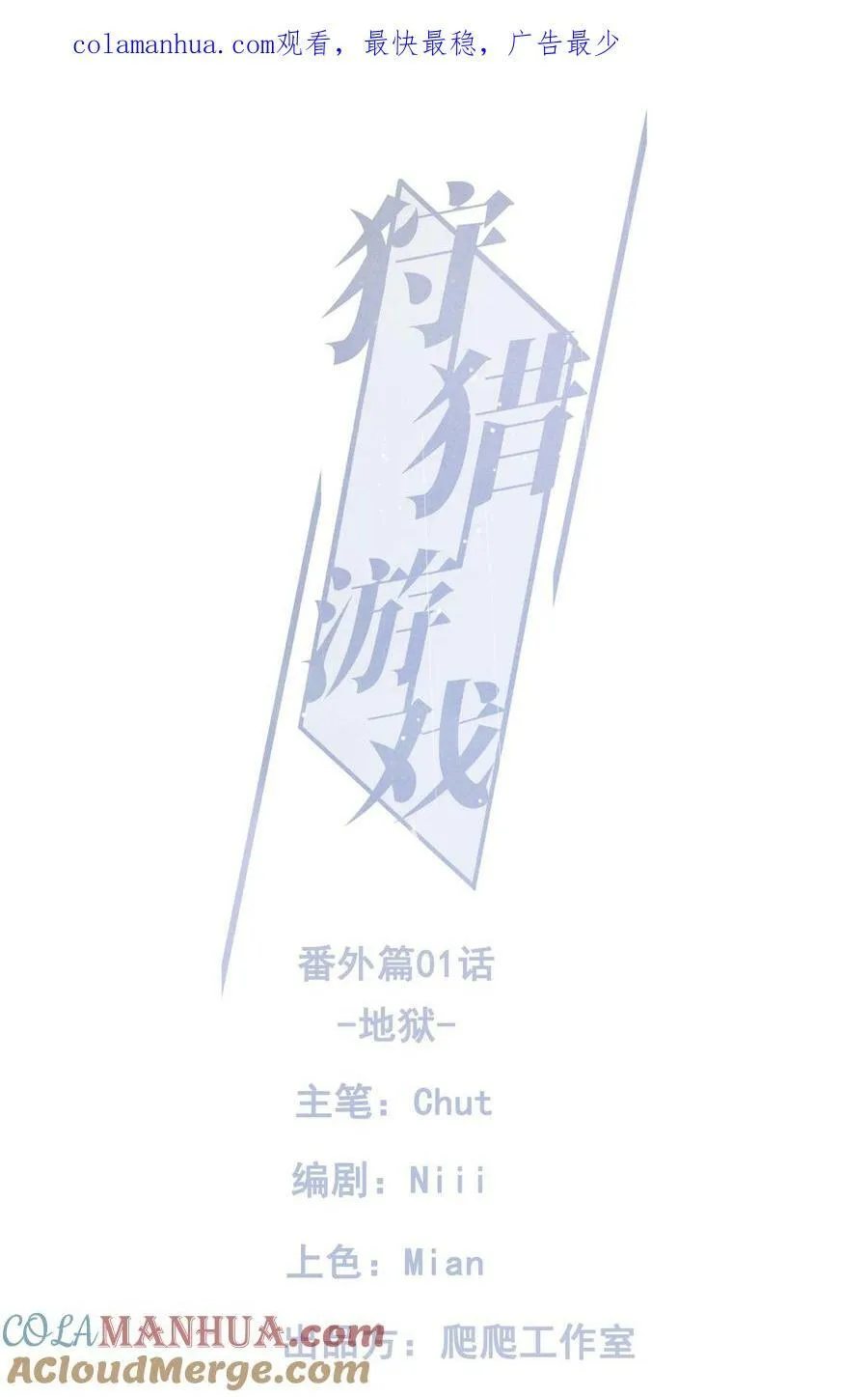 30话 结局 第61页