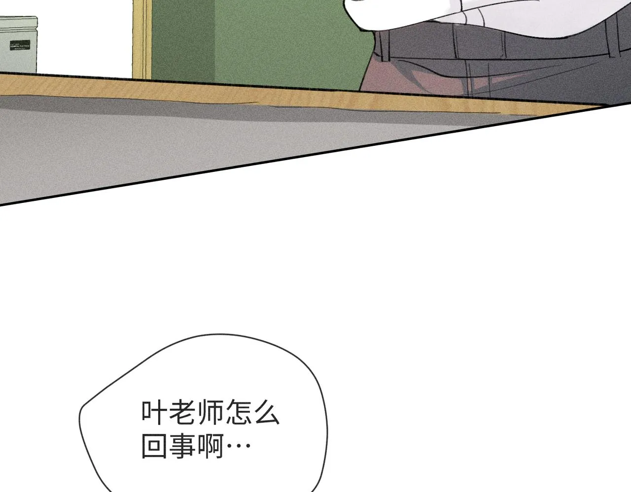 第4话 他的软肋 第11页