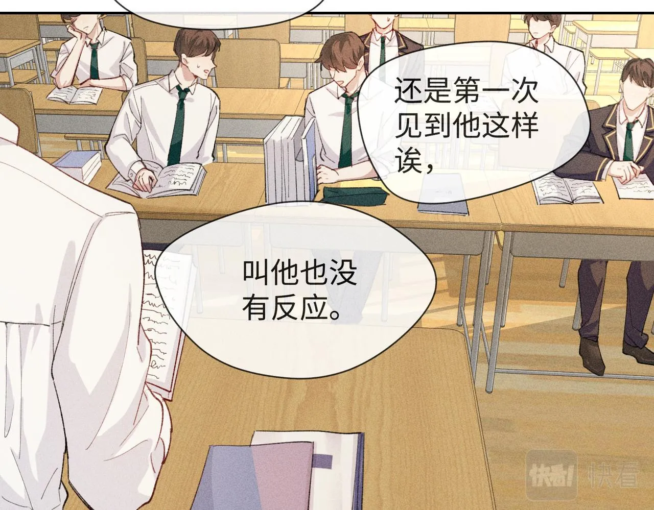 第4话 他的软肋 第12页