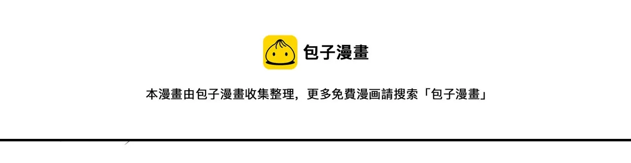 第4话 他的软肋 第13页