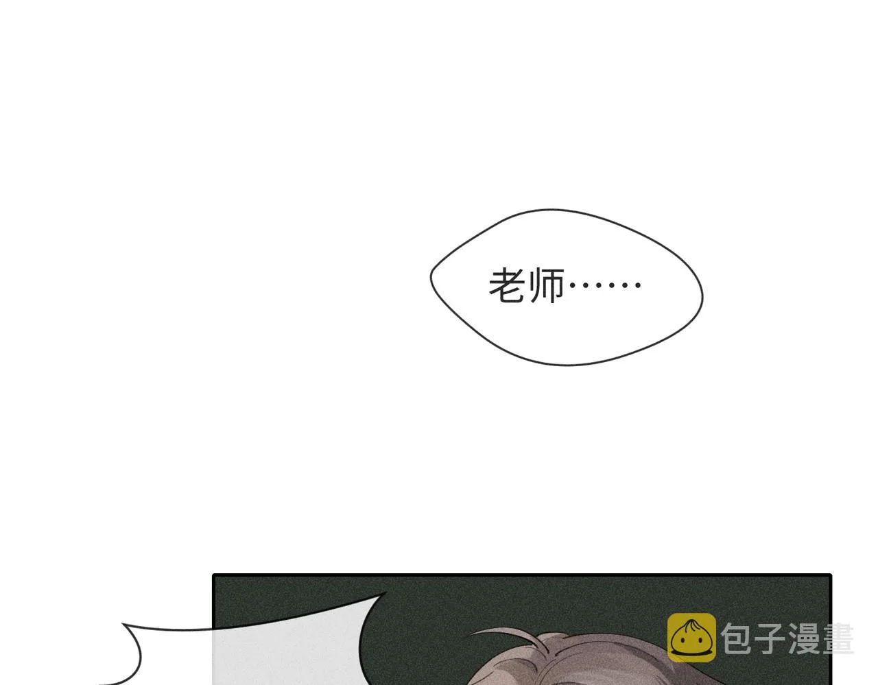 第4话 他的软肋 第14页