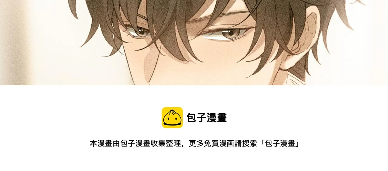 第4话 他的软肋 第29页