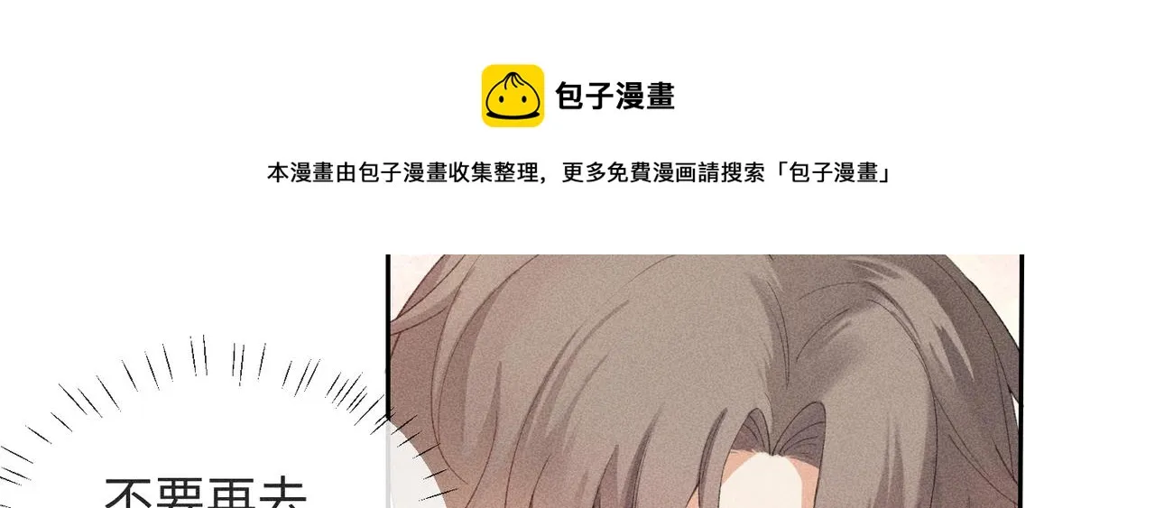 第4话 他的软肋 第33页