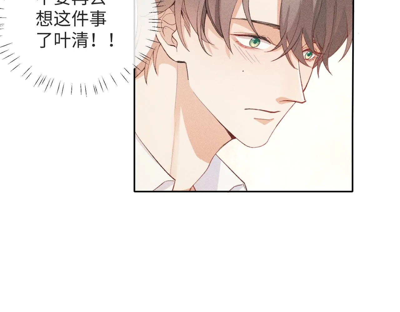 第4话 他的软肋 第34页