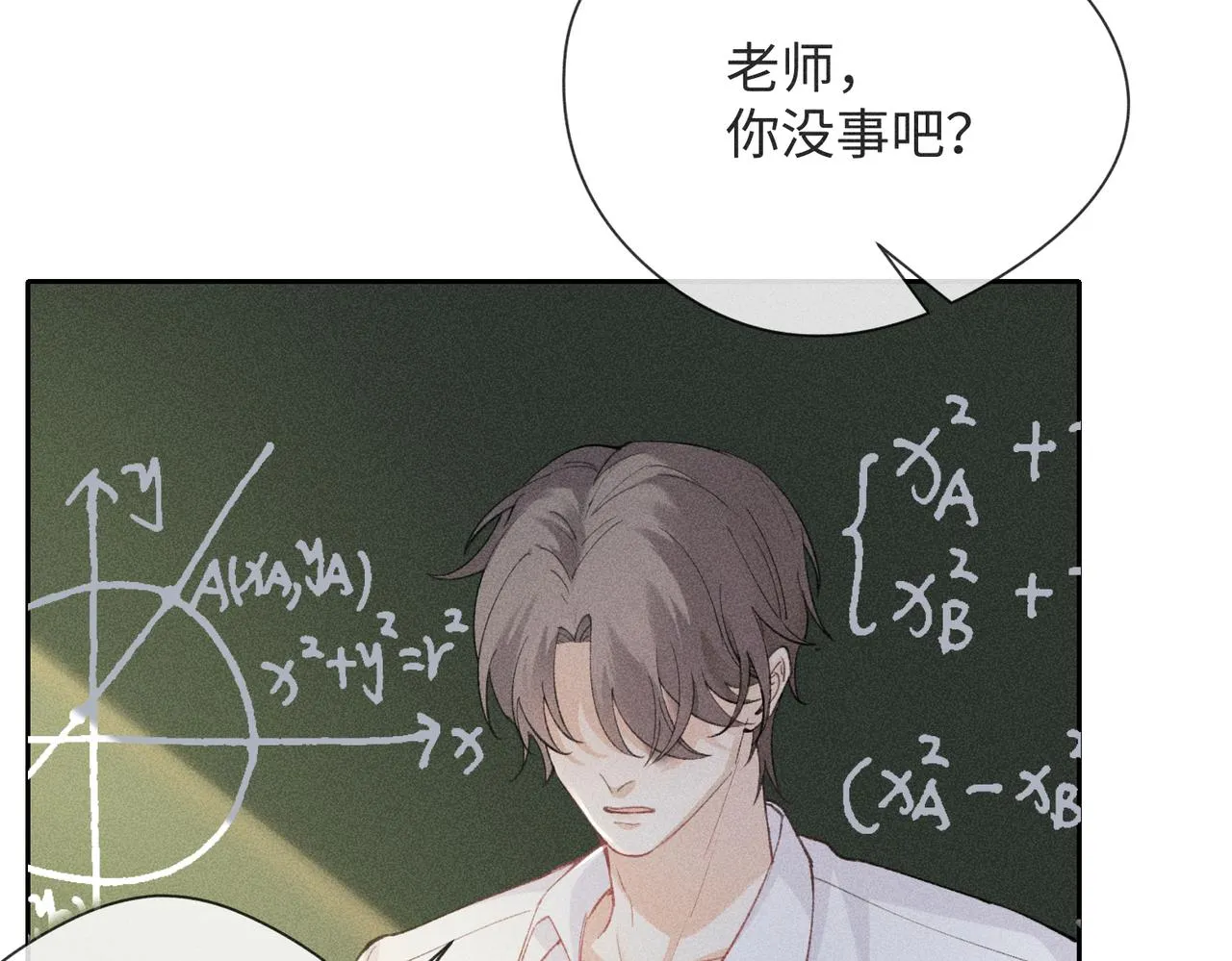 第4话 他的软肋 第36页
