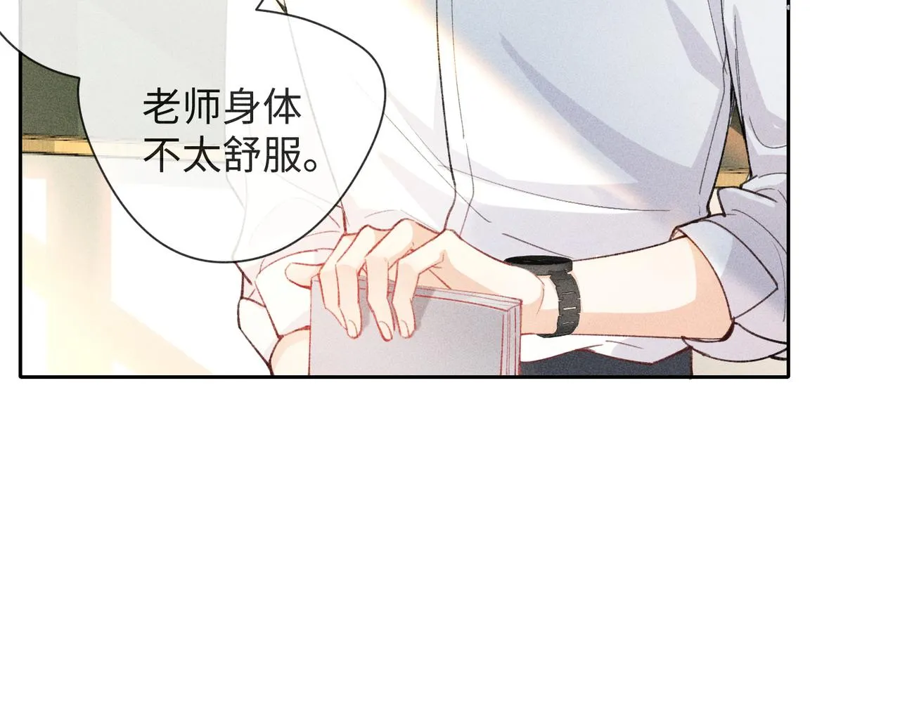 第4话 他的软肋 第38页