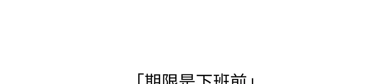 第4话 他的软肋 第39页