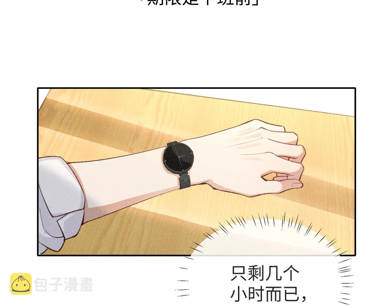 第4话 他的软肋 第40页