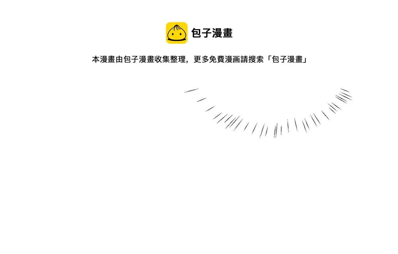 第4话 他的软肋 第41页