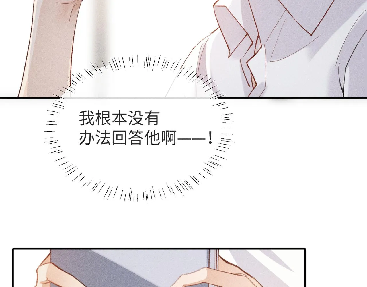 第4话 他的软肋 第44页
