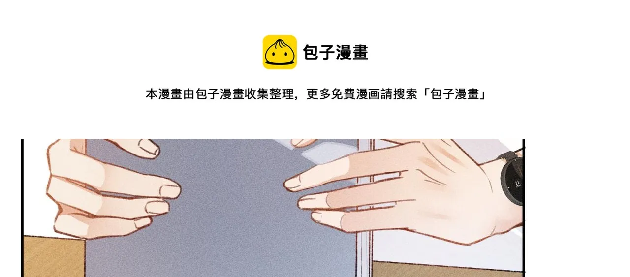 第4话 他的软肋 第45页