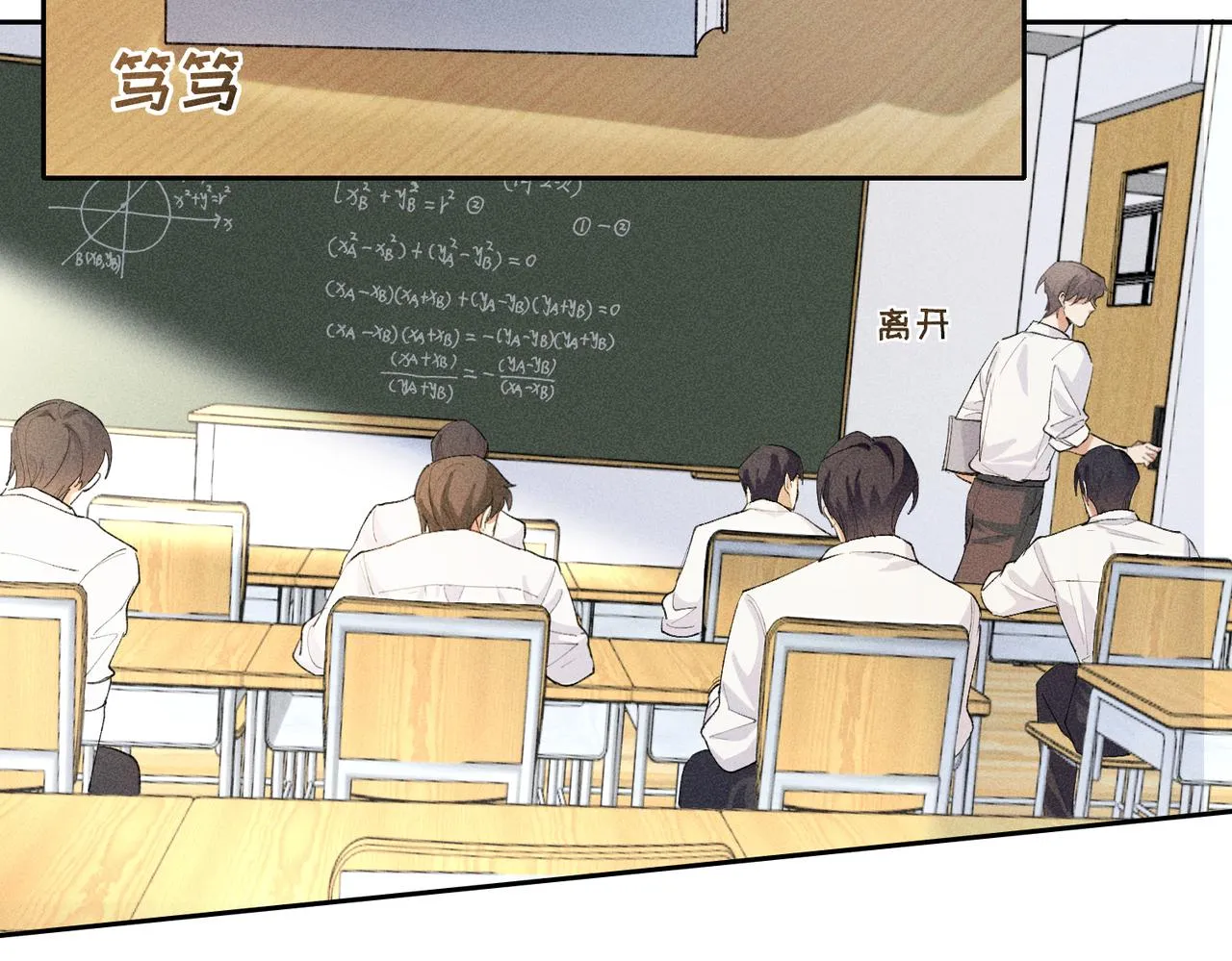 第4话 他的软肋 第46页