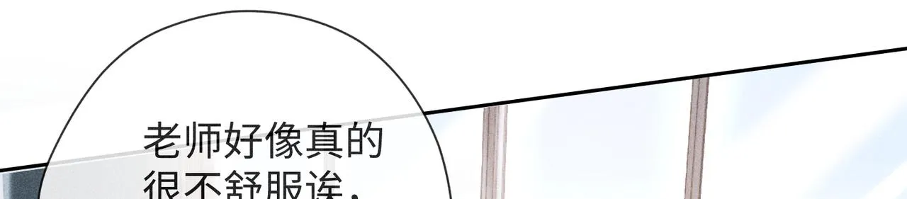 第4话 他的软肋 第47页