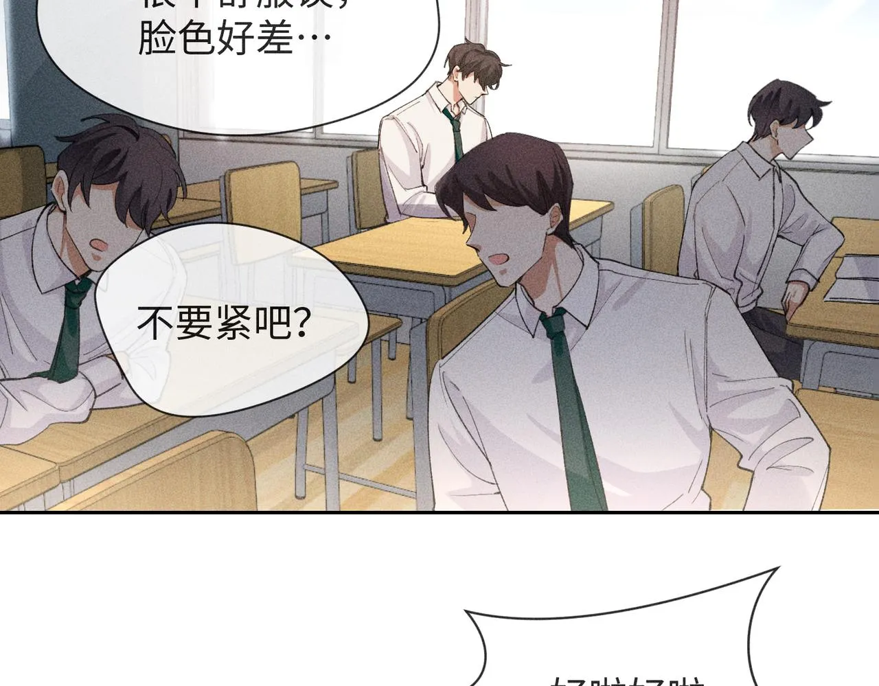 第4话 他的软肋 第48页