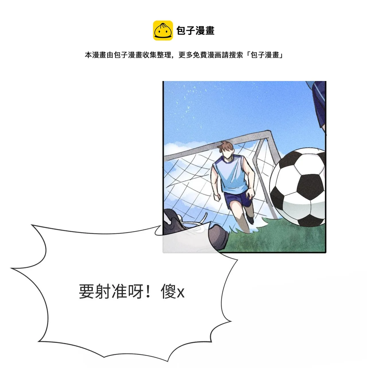 第4话 他的软肋 第57页