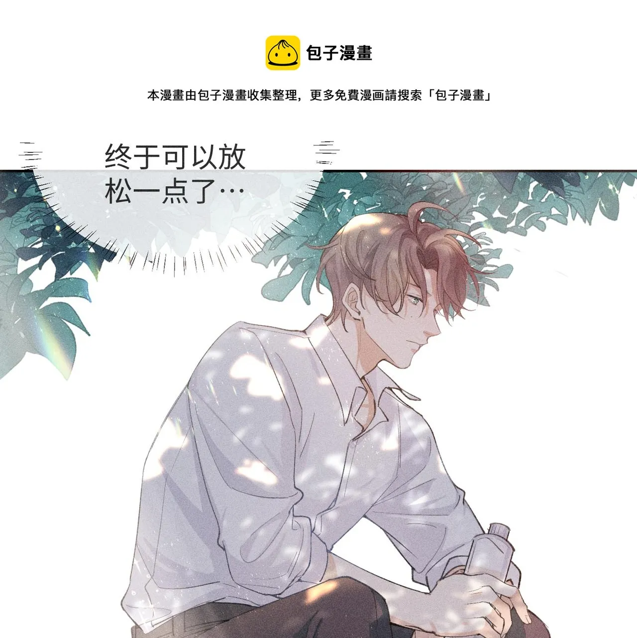 第4话 他的软肋 第61页