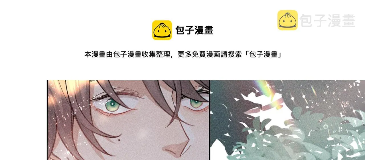 第4话 他的软肋 第73页