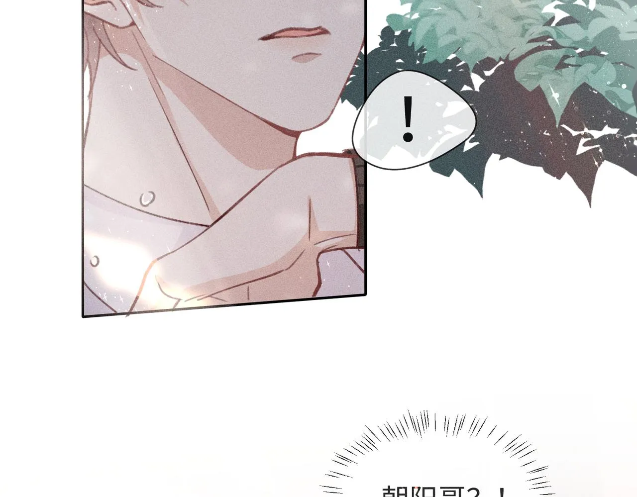 第4话 他的软肋 第74页