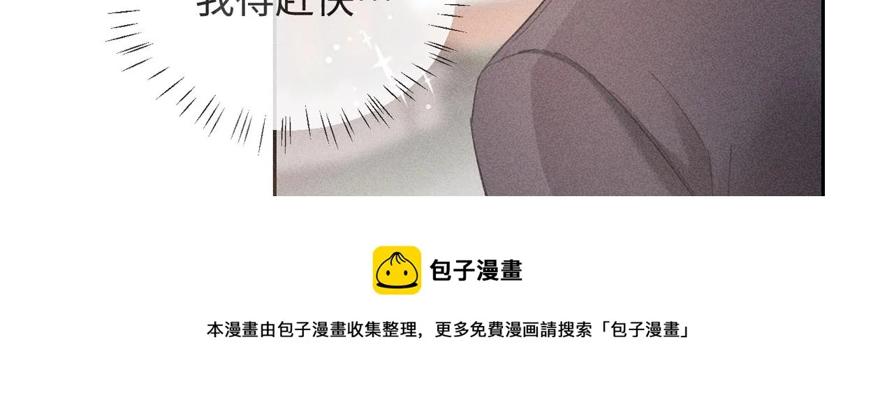 第4话 他的软肋 第81页