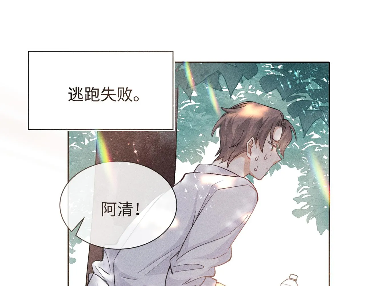 第4话 他的软肋 第86页