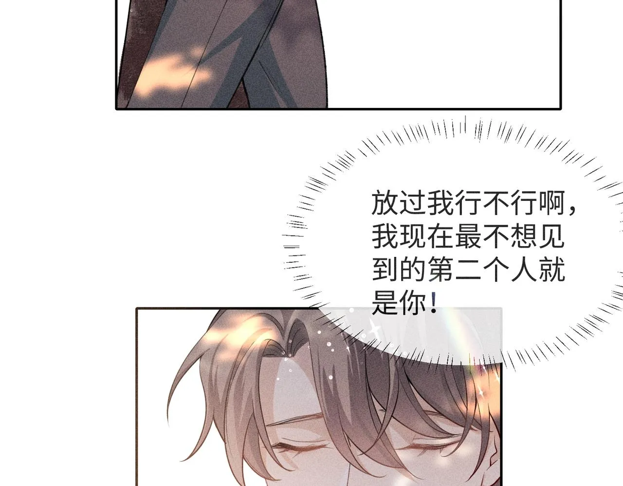第4话 他的软肋 第88页