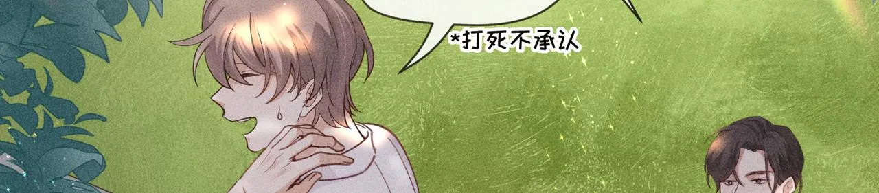 第4话 他的软肋 第91页