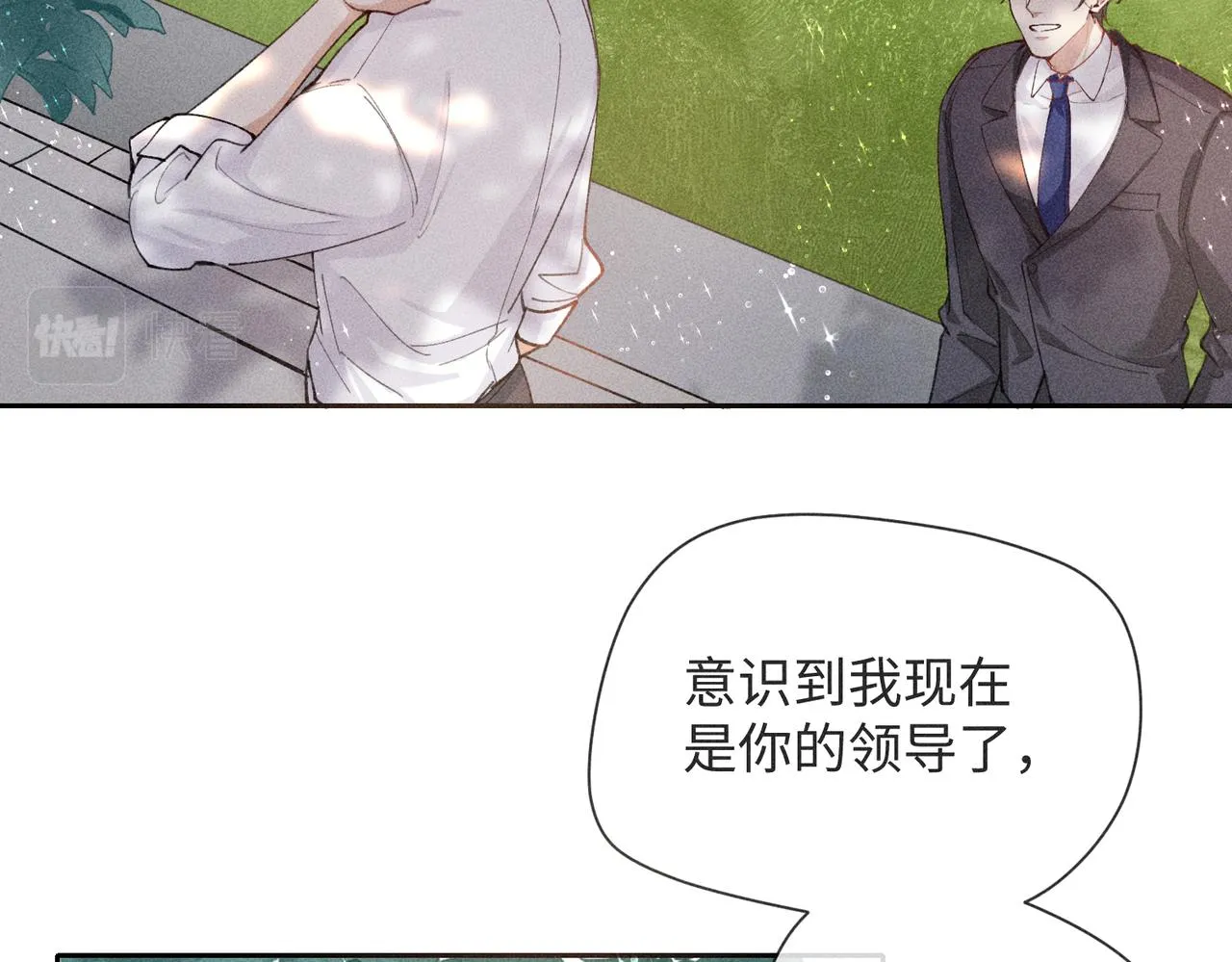第4话 他的软肋 第92页