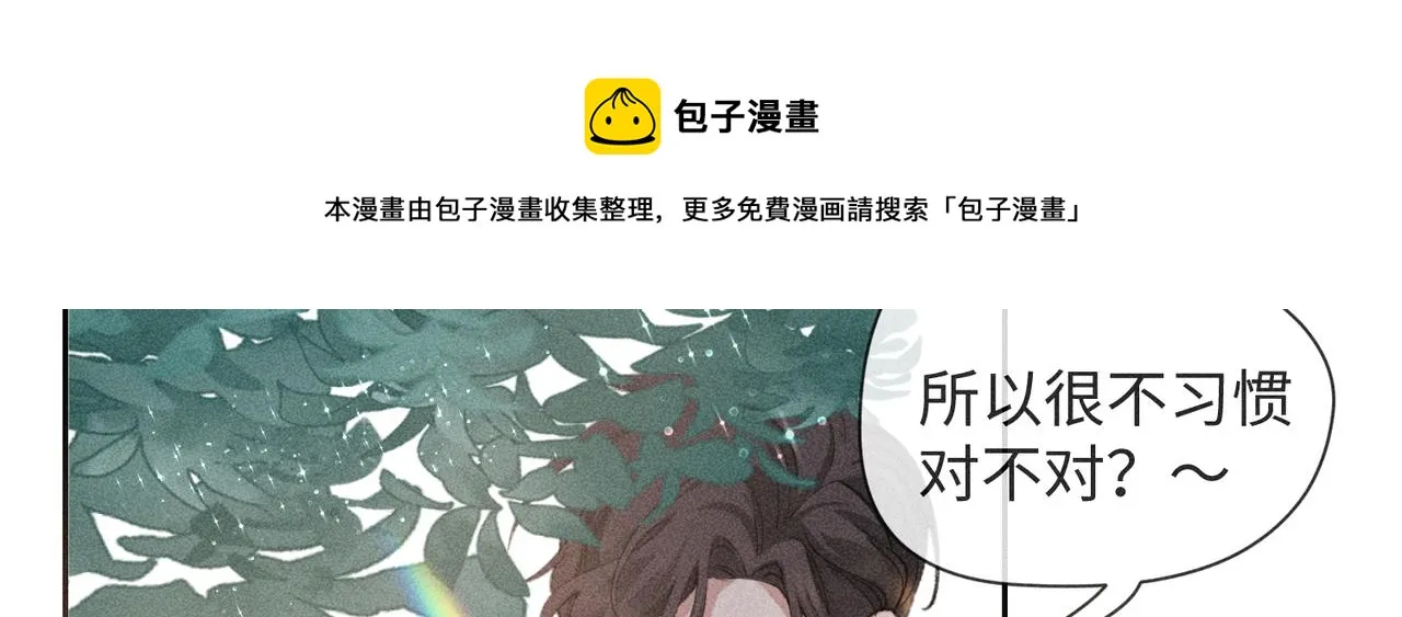 第4话 他的软肋 第93页