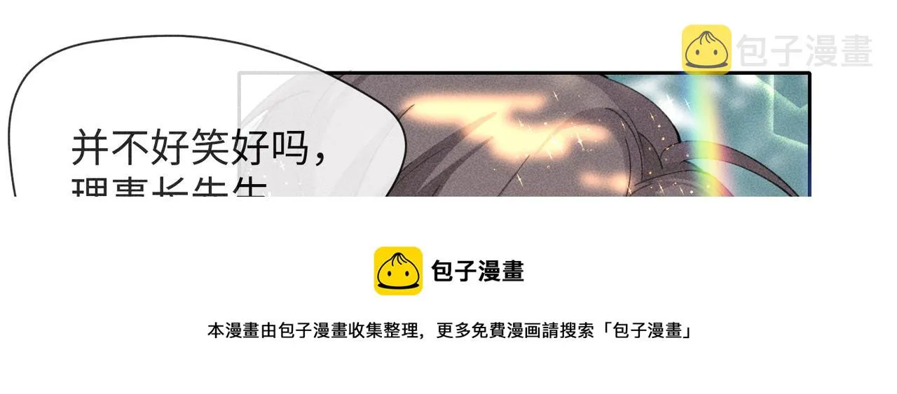 第4话 他的软肋 第97页