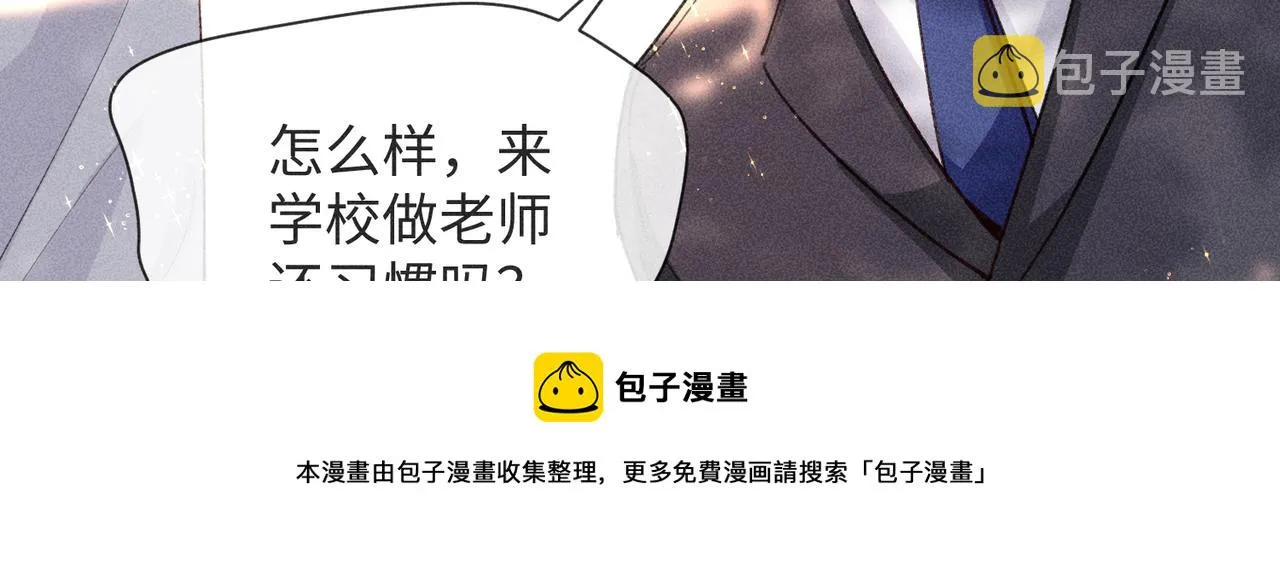 第4话 他的软肋 第101页